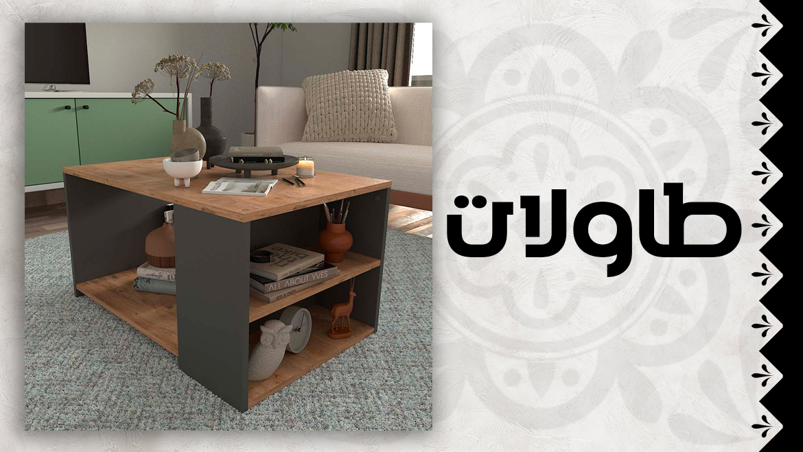 طاولات