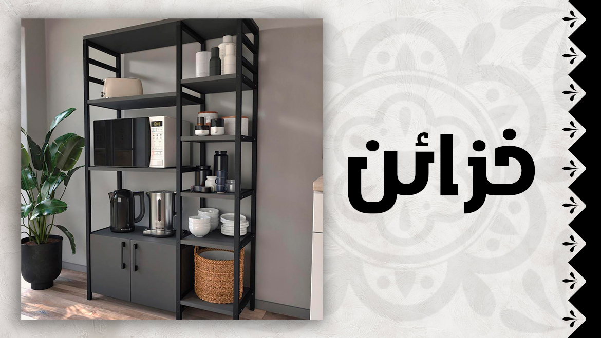 خزائن