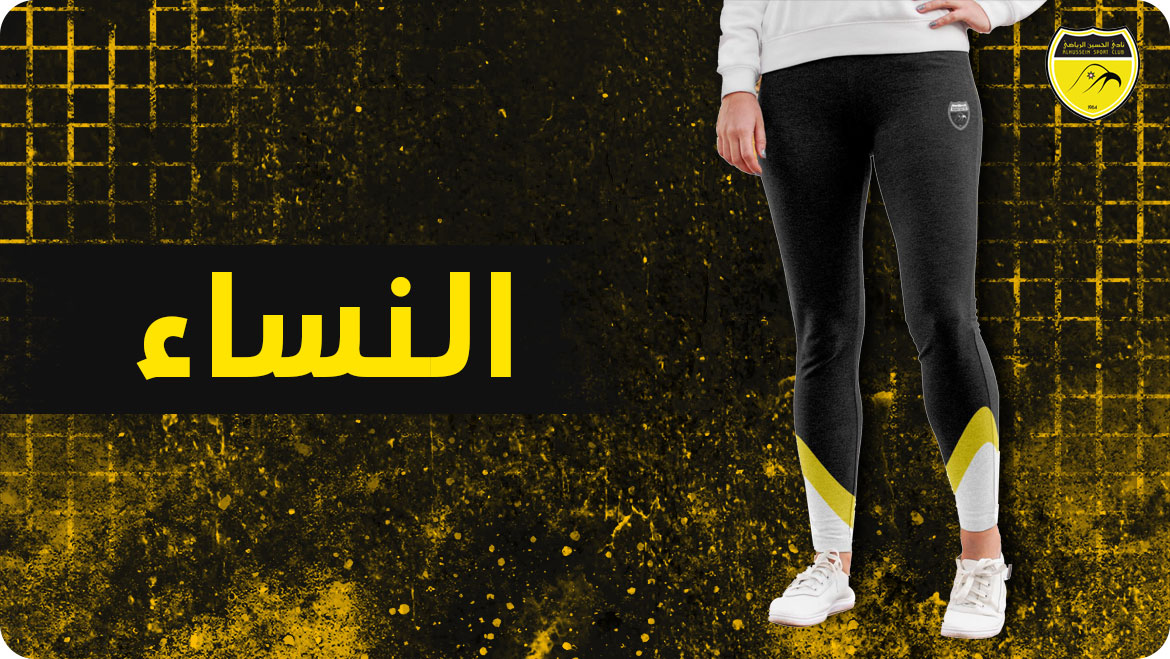 النساء