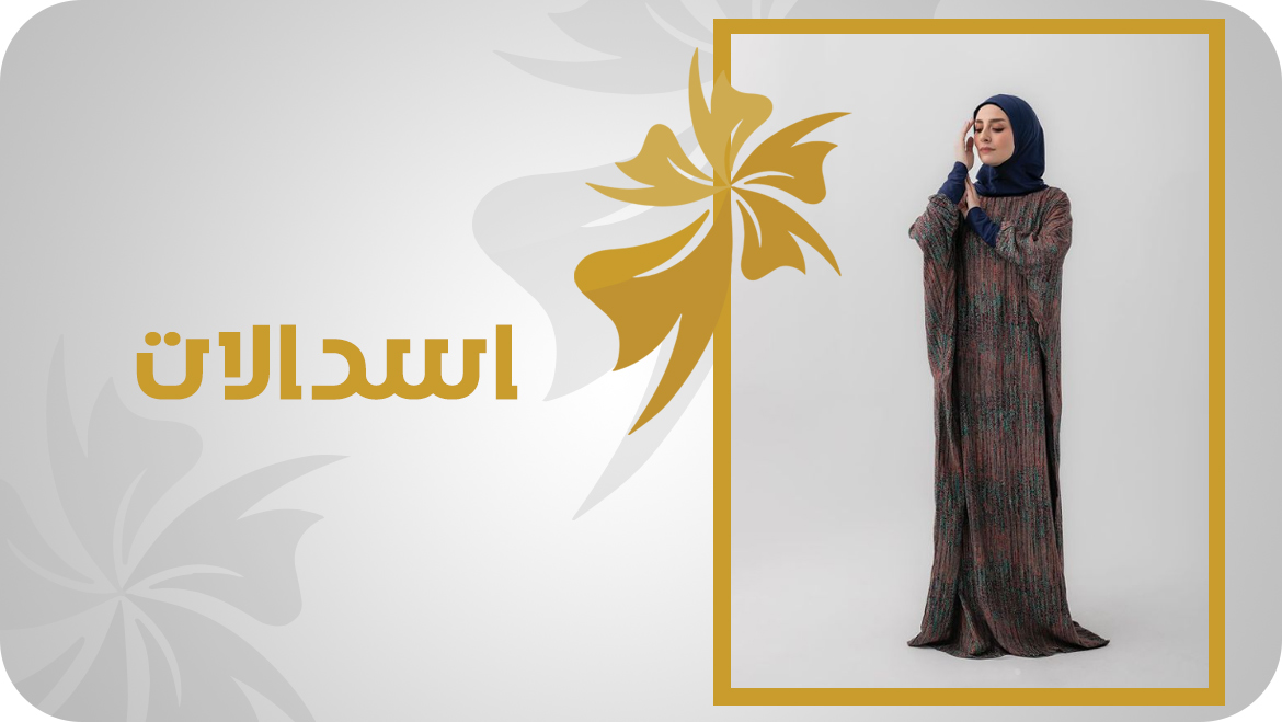 اسدالات