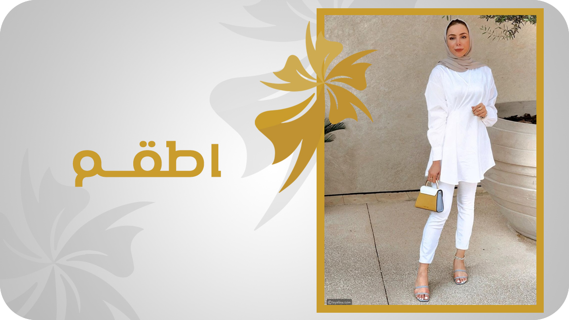 اطقم