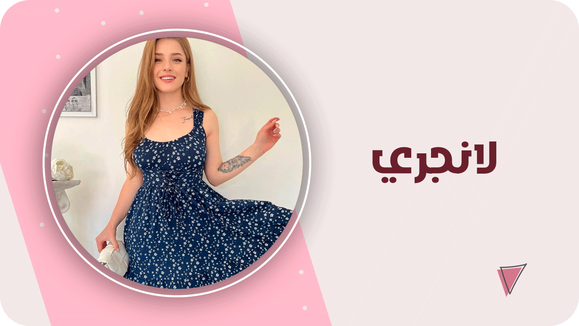 لانجري