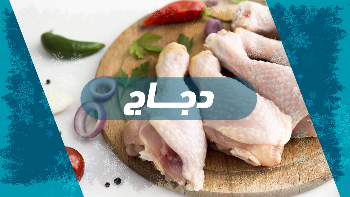 دجاج