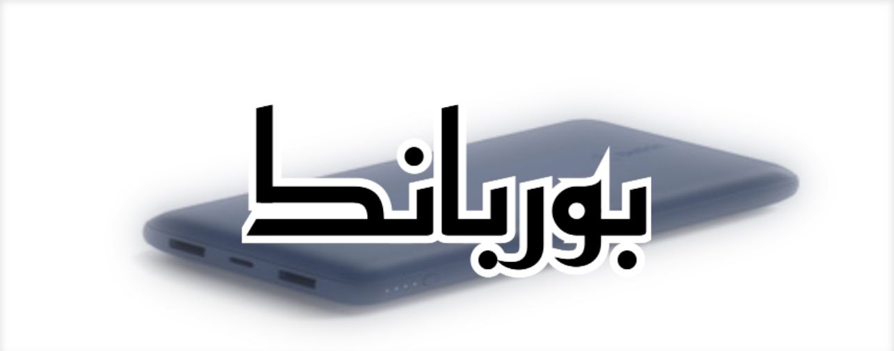بوربانك