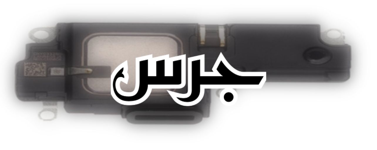 اجراس ايفون