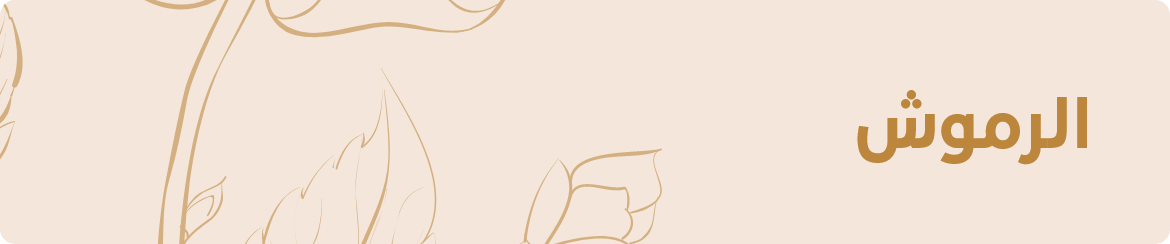 Lashes