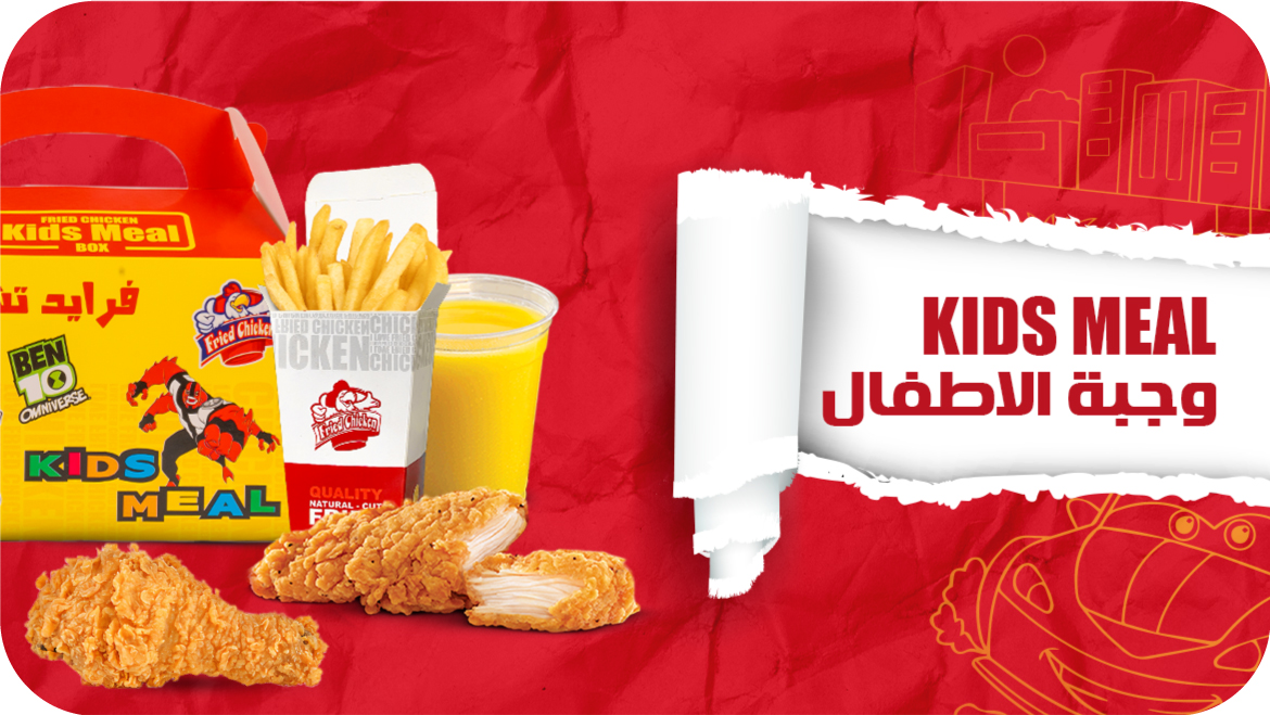 وجبات الاطفال