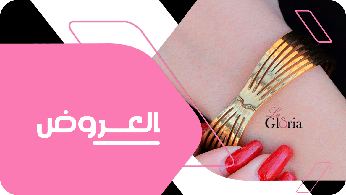 العروض