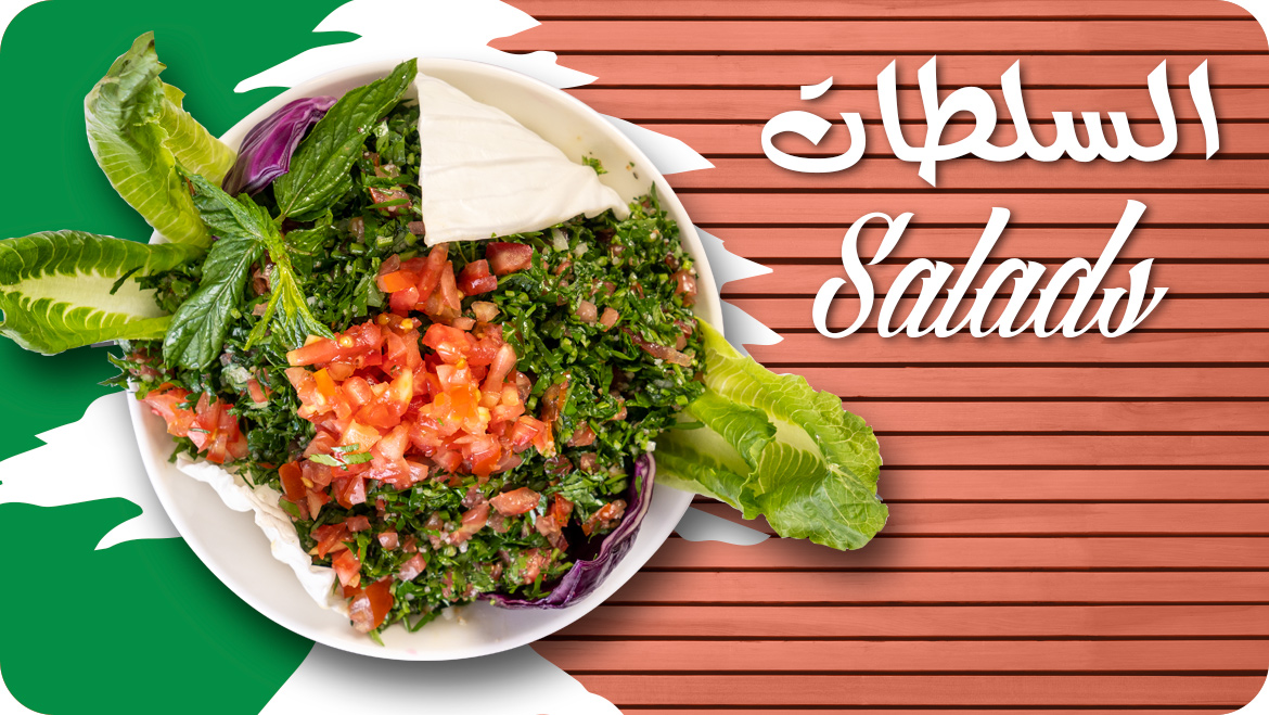 Salad