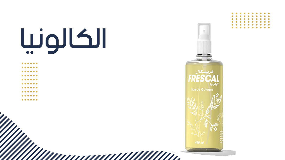 الكالونيا