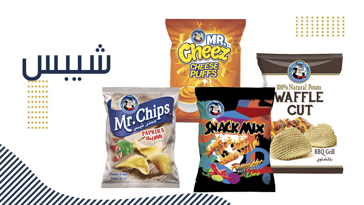 شيبس