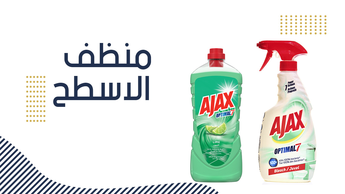 منظف الأسطح