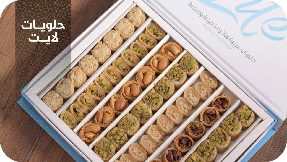 حلويات لايت