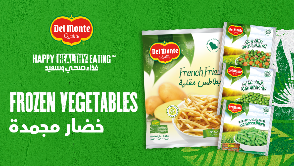 الخضراوات المجمدة