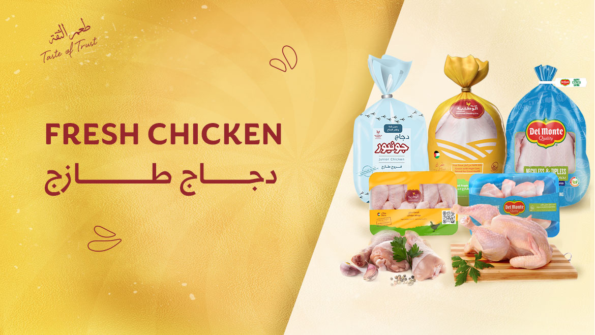 دجاج طازج