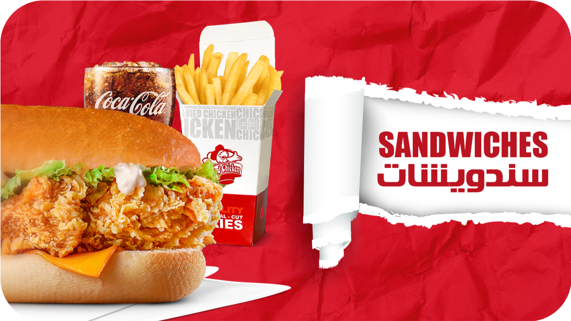 سندويشات