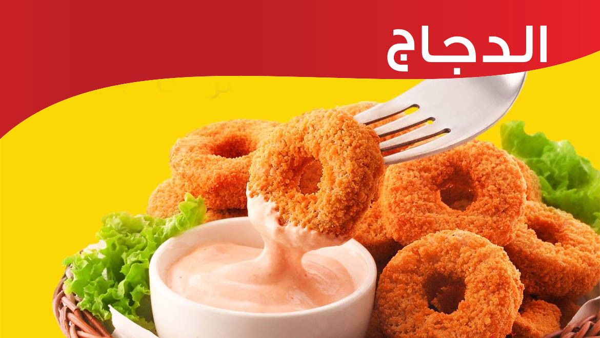 الدجاج