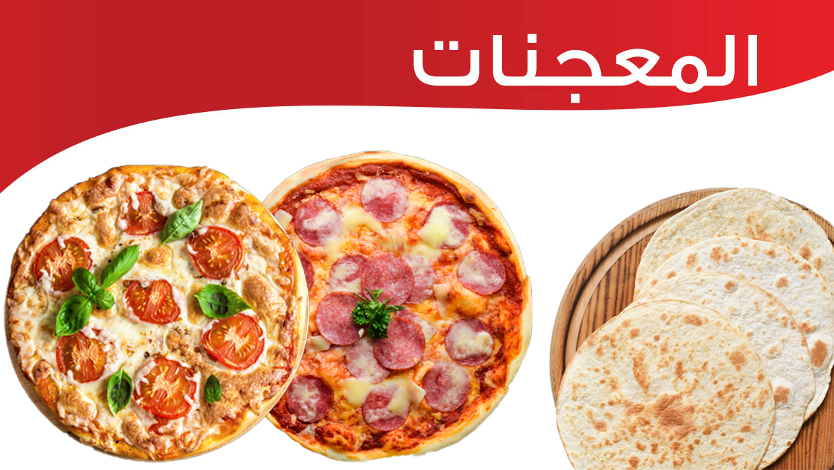 المعجنات