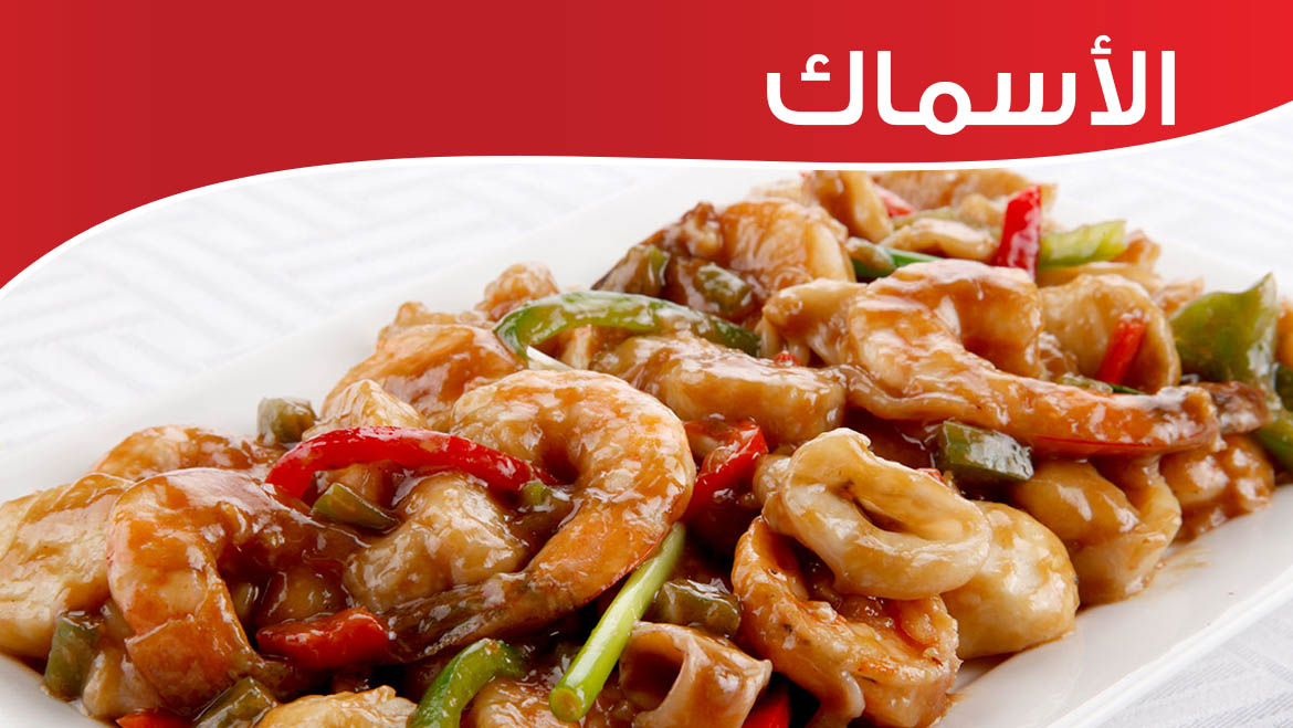 الأسماك