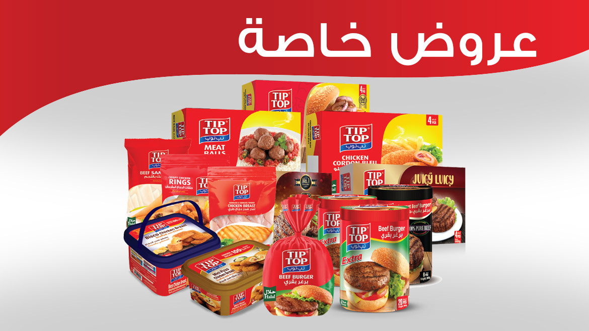عروض خاصه