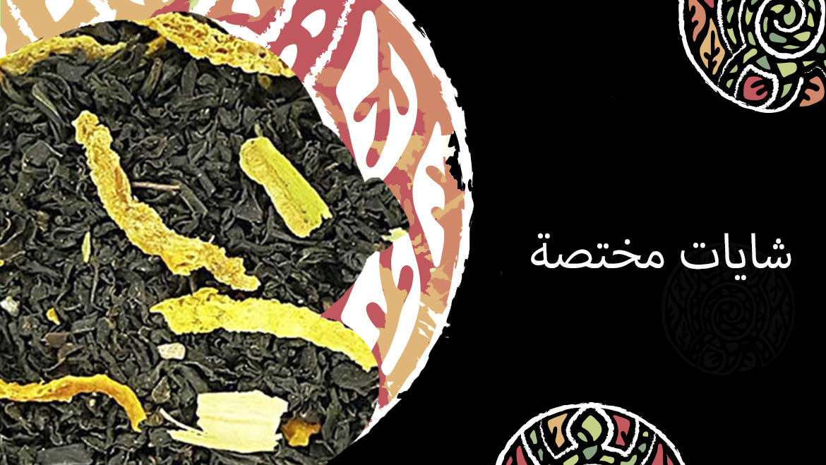 شايات مختصة