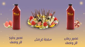 Monthly Package 11