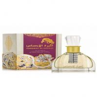 عطر اميرة الاحساس
