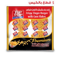 زنجر برغر مقرمش بالكورن فليكس