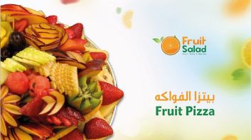  بيتزا الفواكة