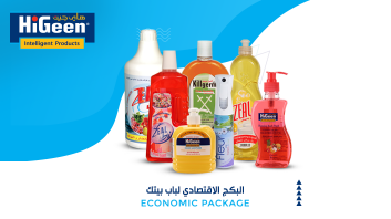 البكج الاقتصادي من هاي جين