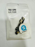 POCO X3 PRO بورد شحن